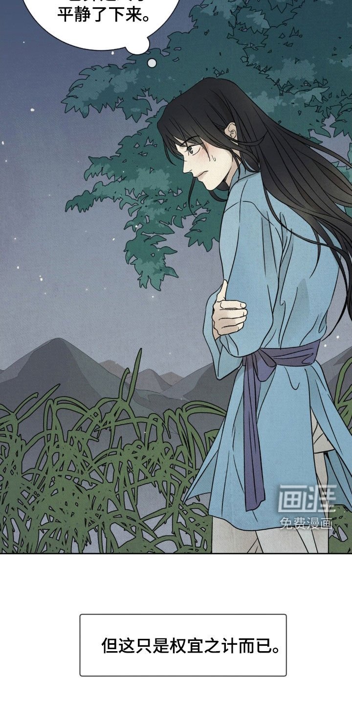 第30章：你不要过来