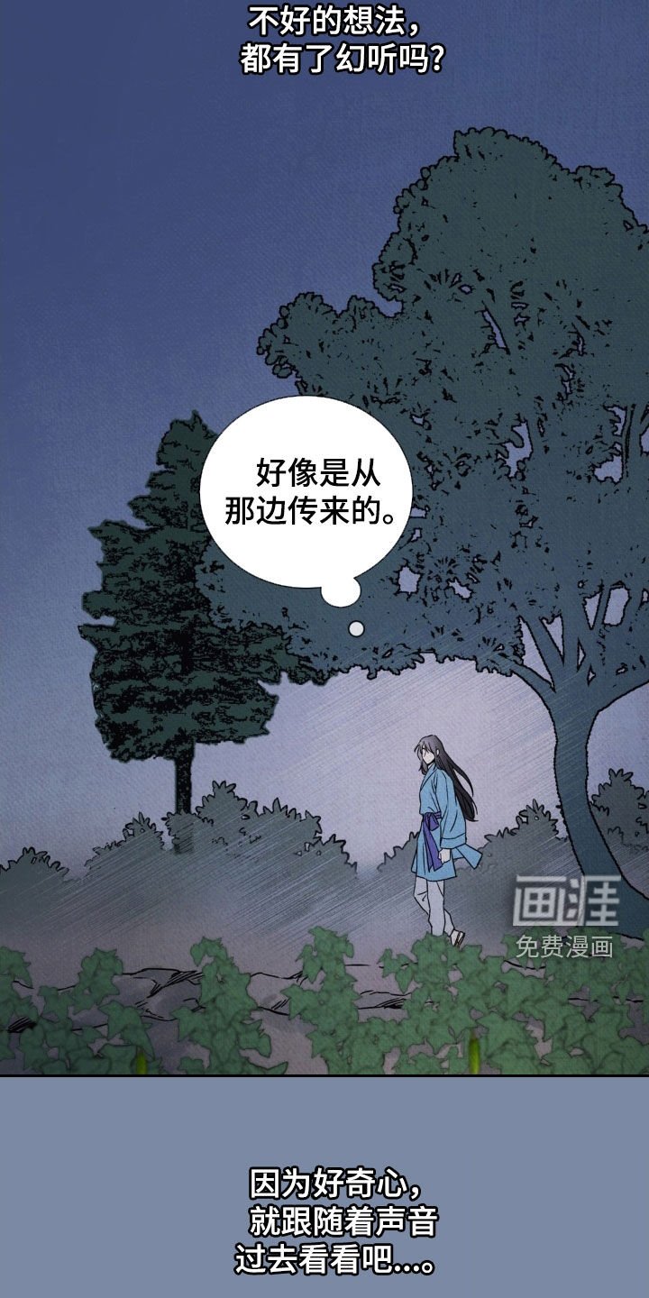 第30章：你不要过来