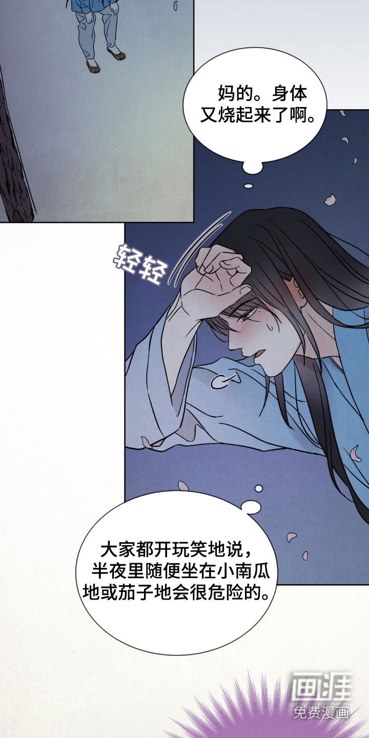 第30章：你不要过来