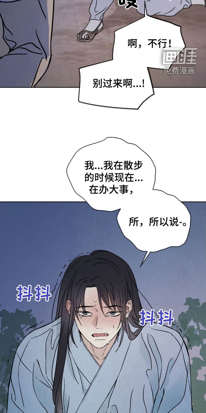 第30章：你不要过来