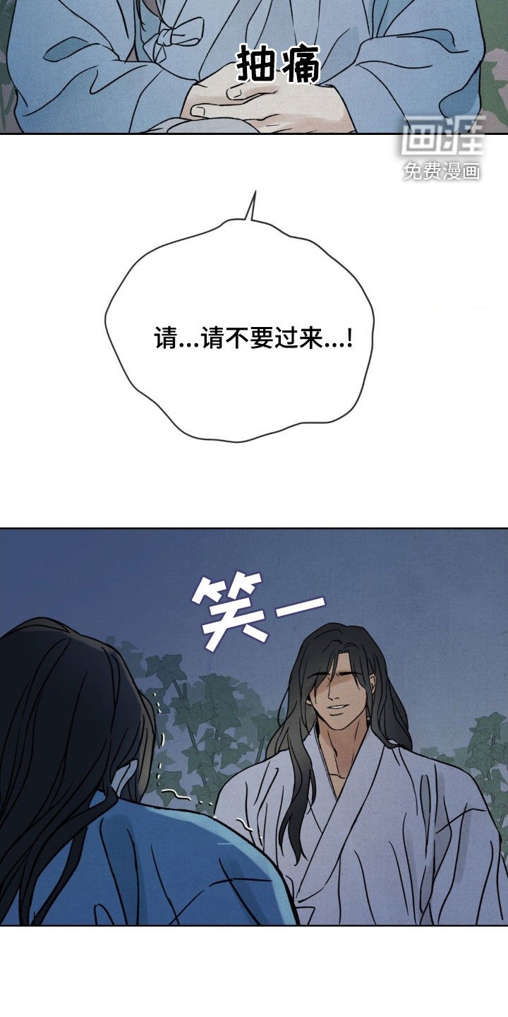 第30章：你不要过来