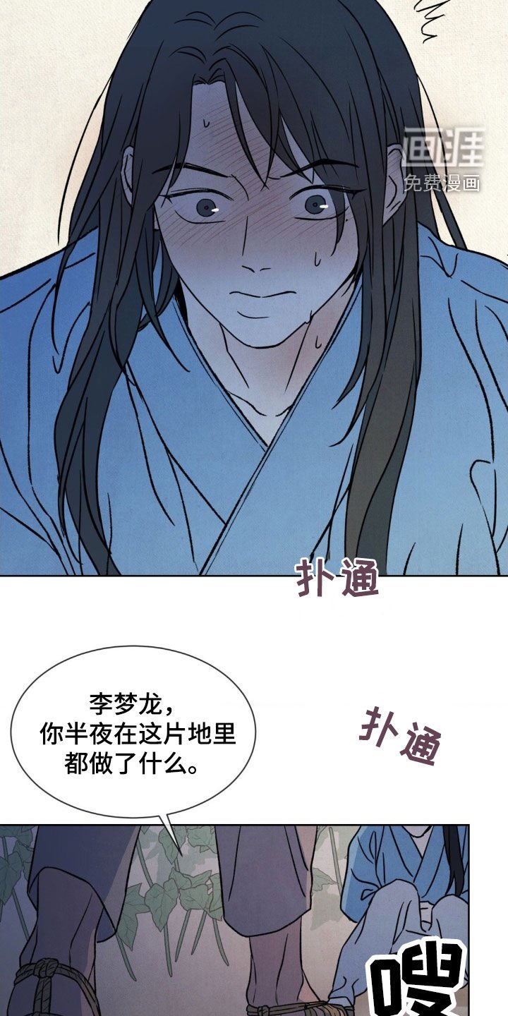 第30章：你不要过来