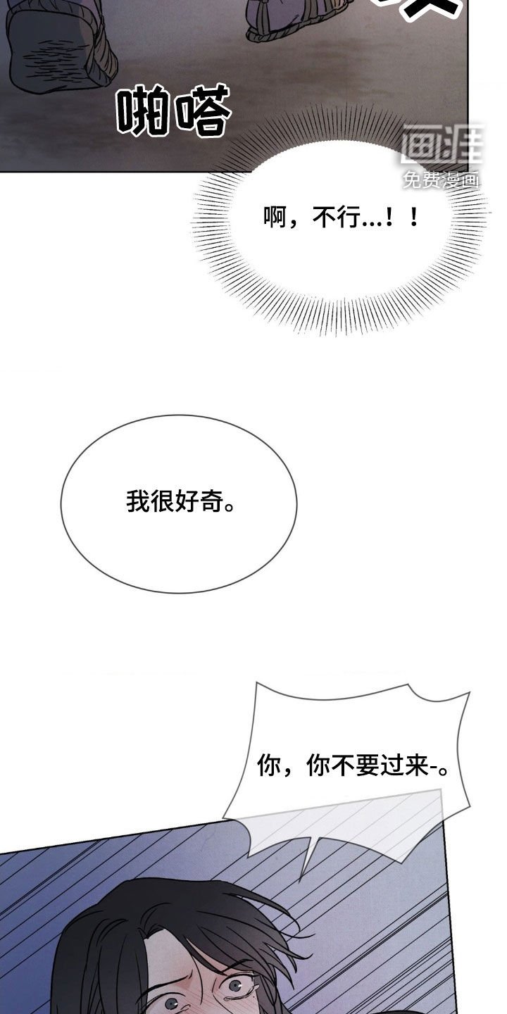第30章：你不要过来