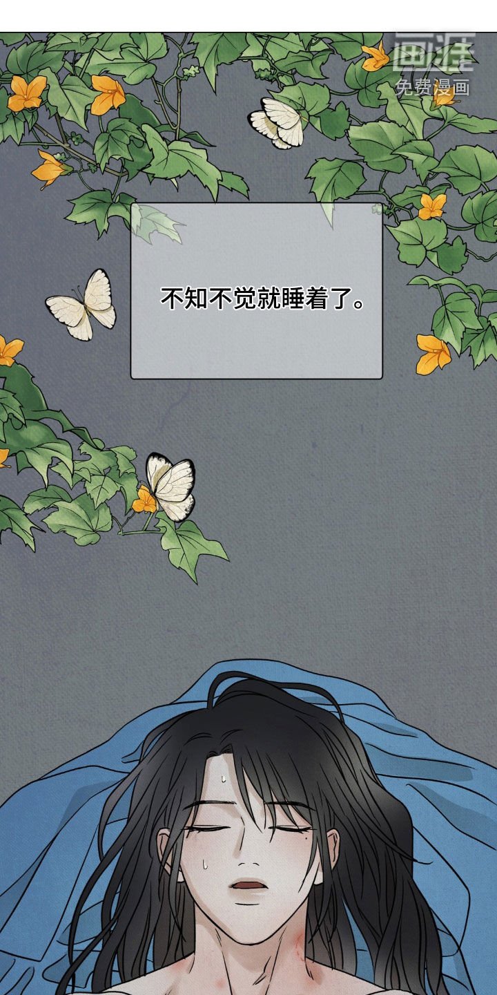 第31章：厚颜无耻
