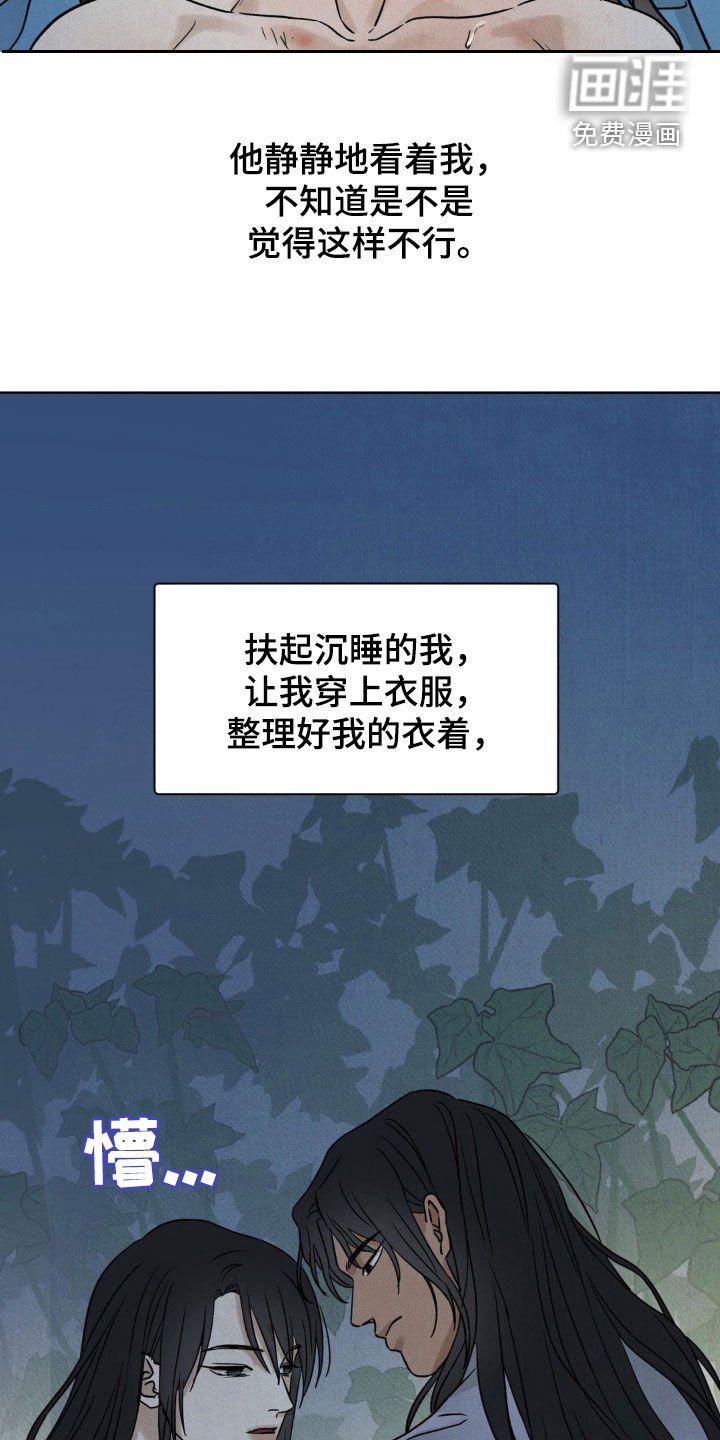 第31章：厚颜无耻