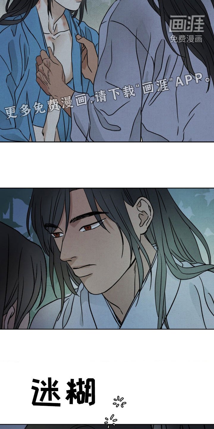 第31章：厚颜无耻