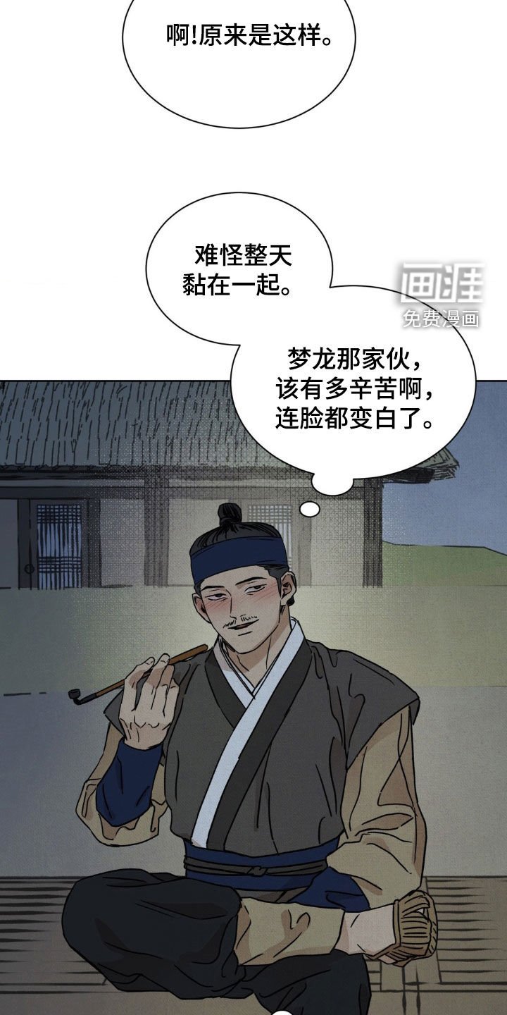 第31章：厚颜无耻