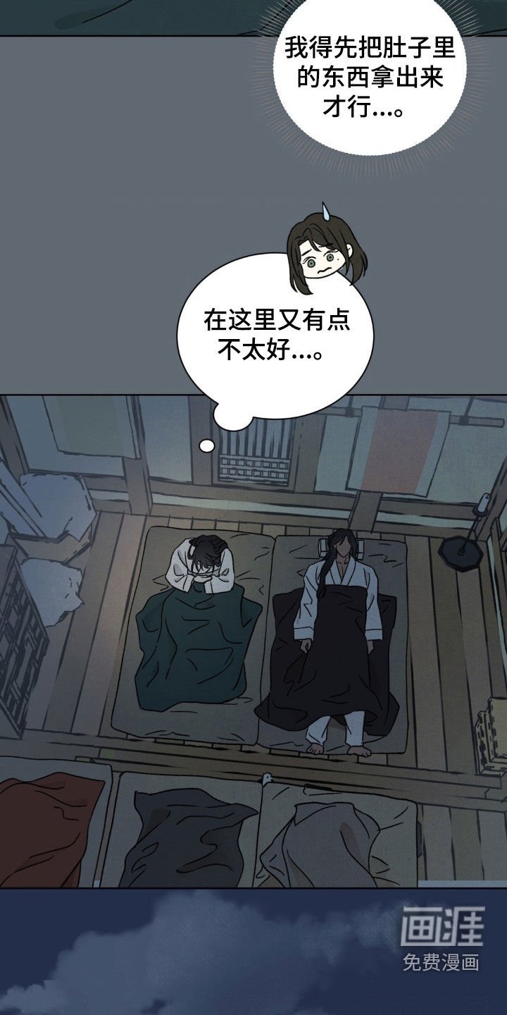 第31章：厚颜无耻