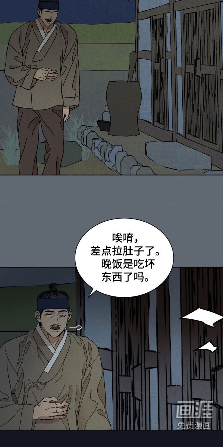 第31章：厚颜无耻