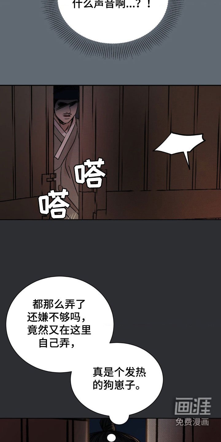 第31章：厚颜无耻