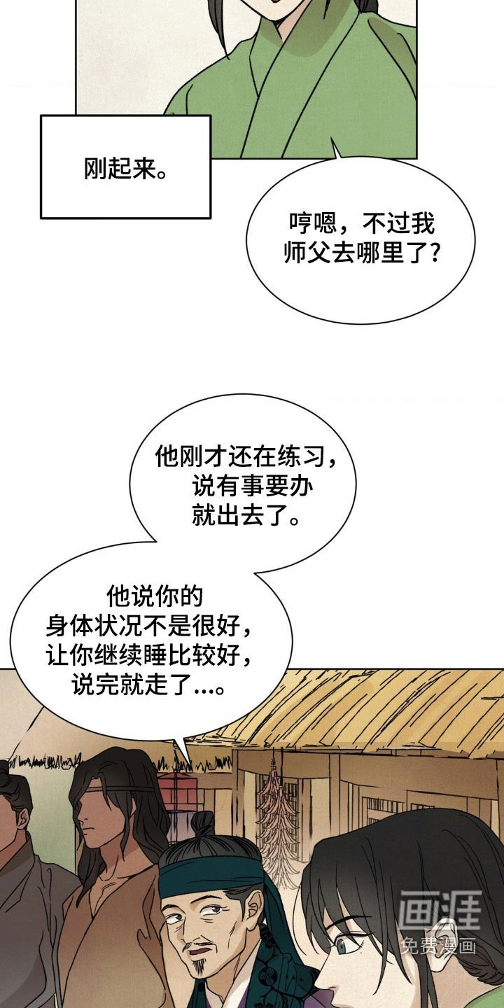 第31章：厚颜无耻