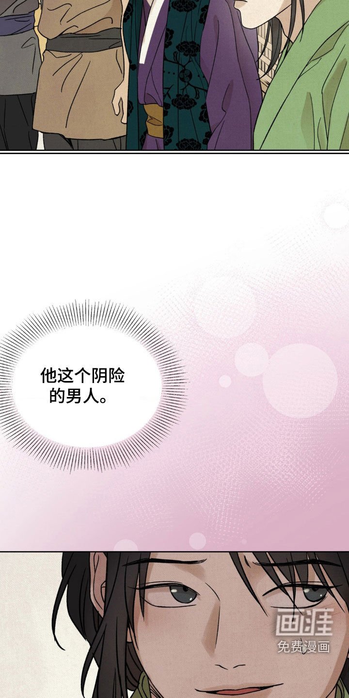 第31章：厚颜无耻