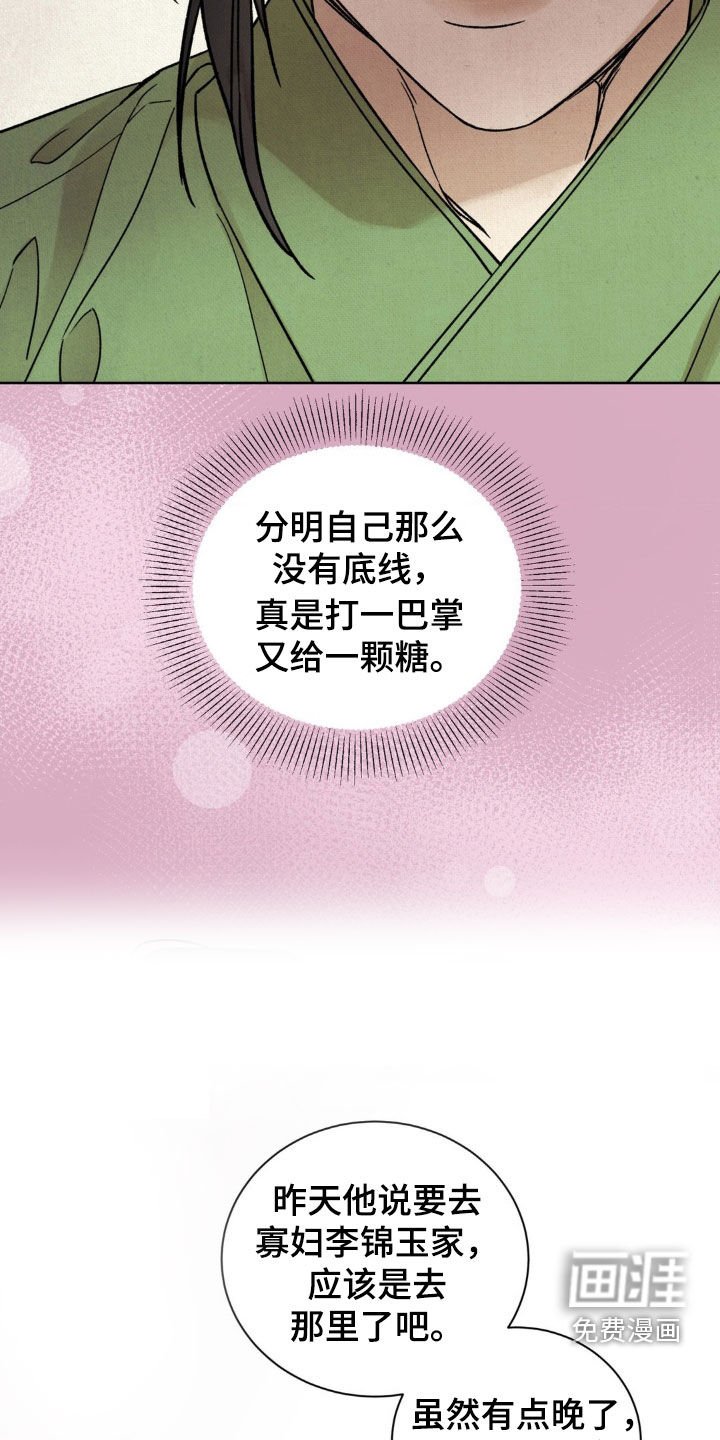 第31章：厚颜无耻