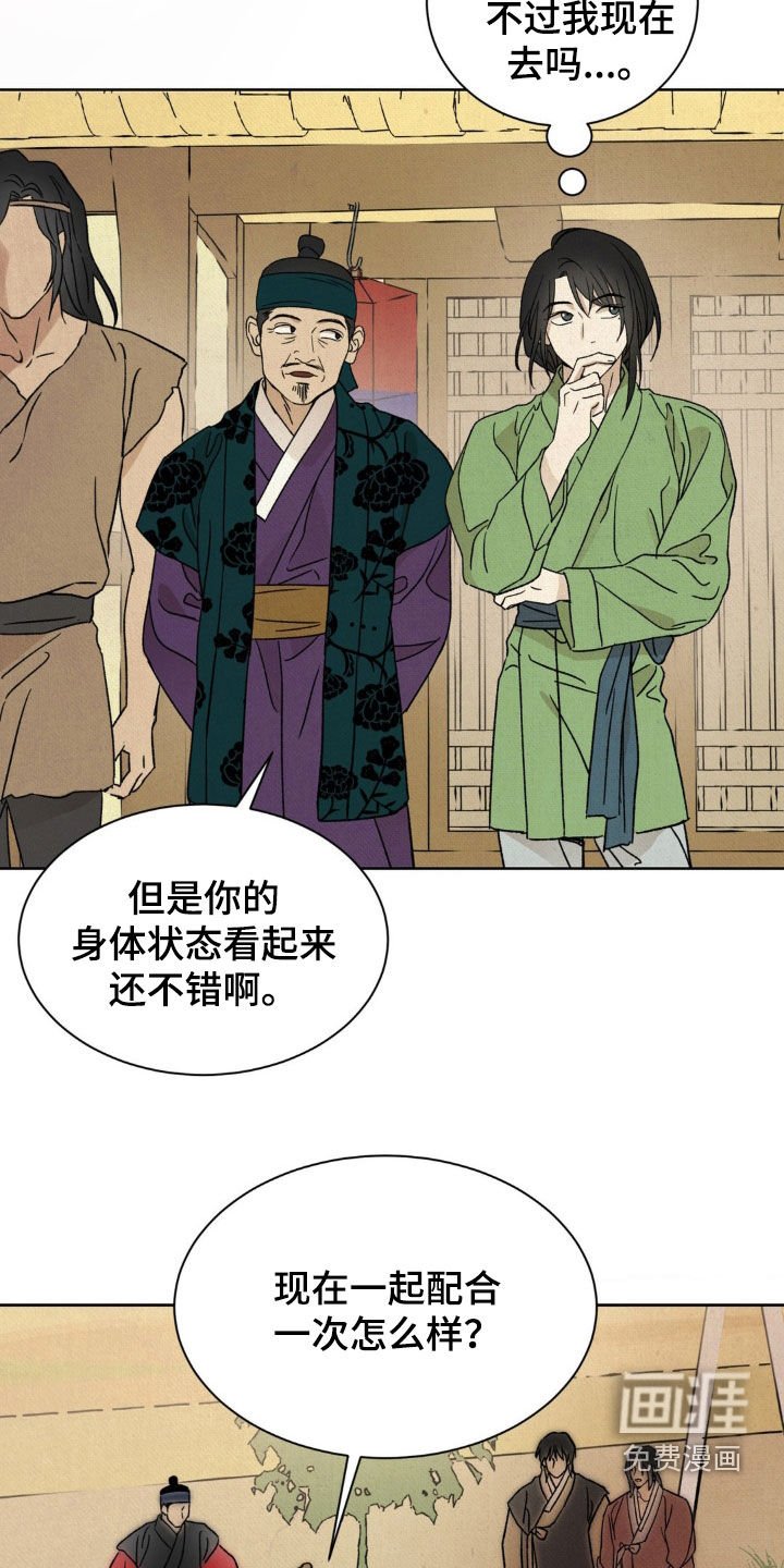 第31章：厚颜无耻