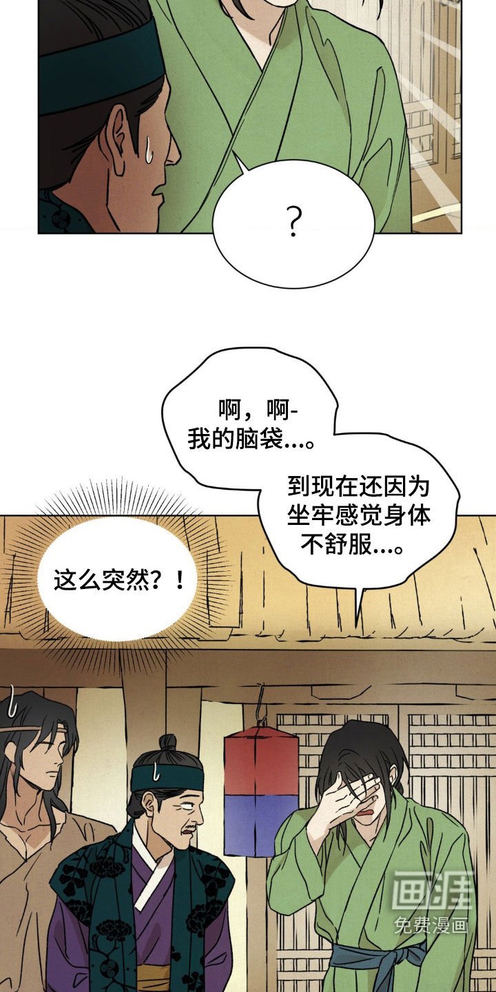 第31章：厚颜无耻
