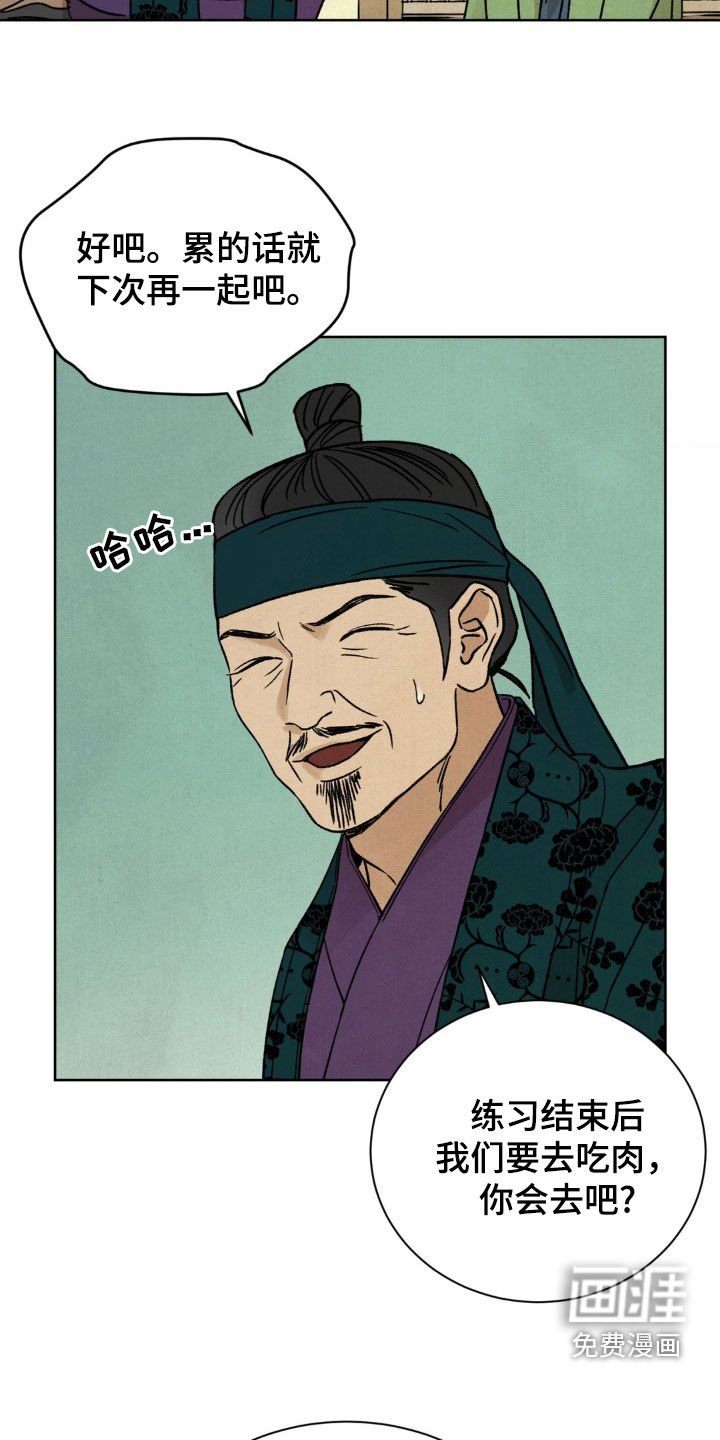 第31章：厚颜无耻