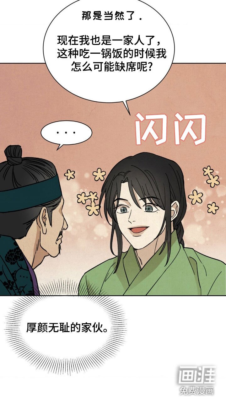 第31章：厚颜无耻