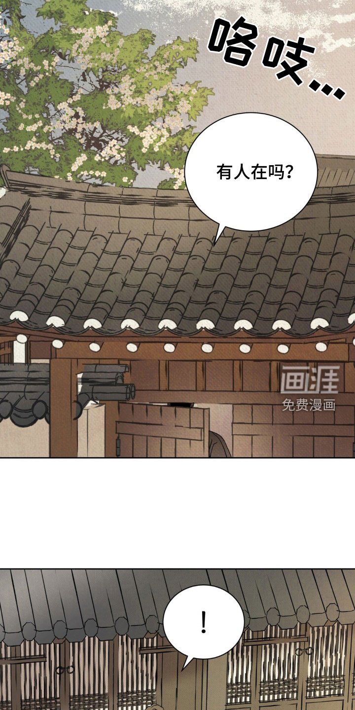 第32章：放开那个女人