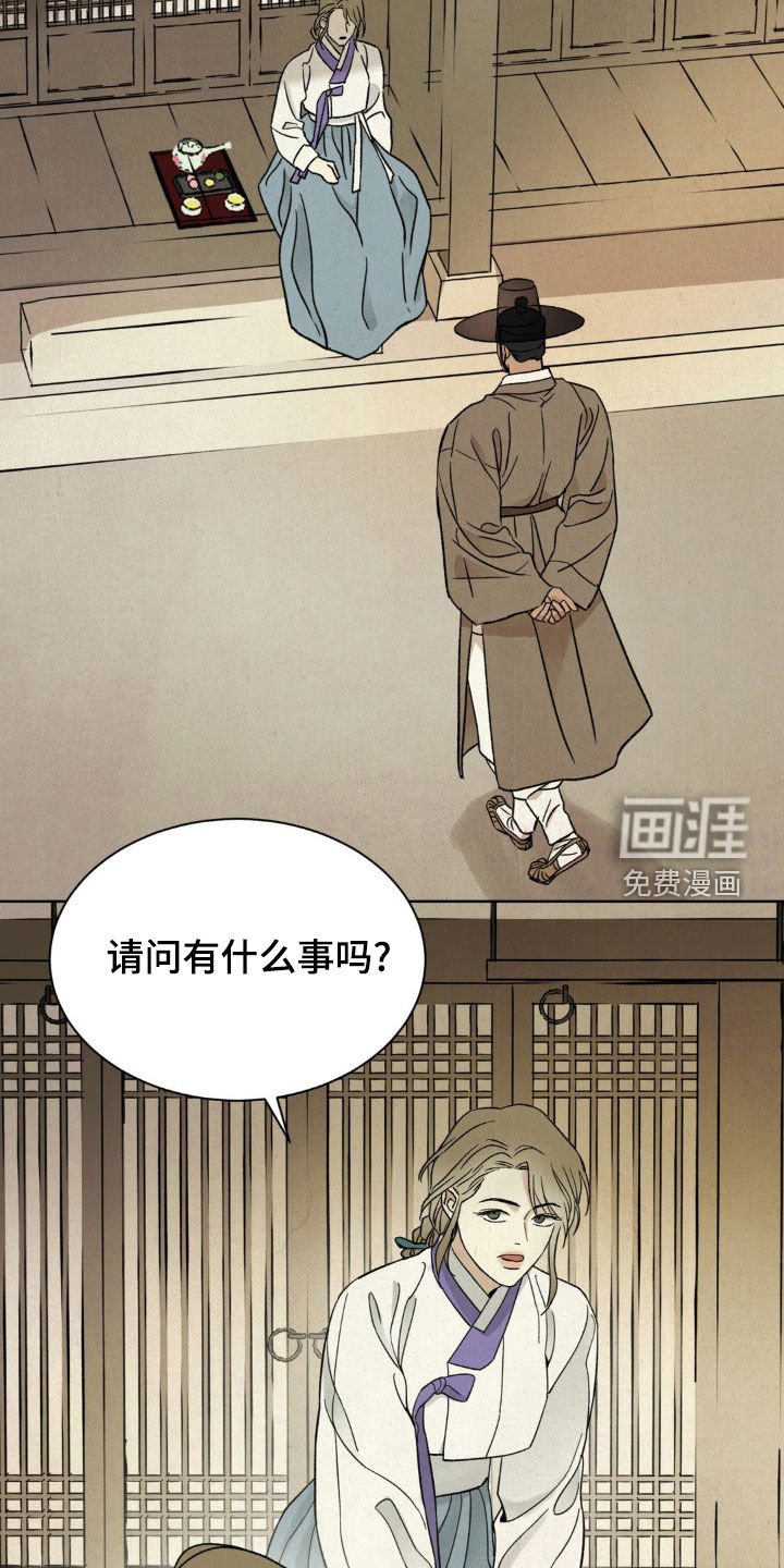 第32章：放开那个女人