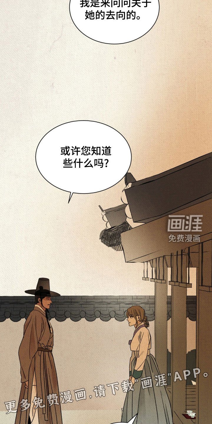 第32章：放开那个女人