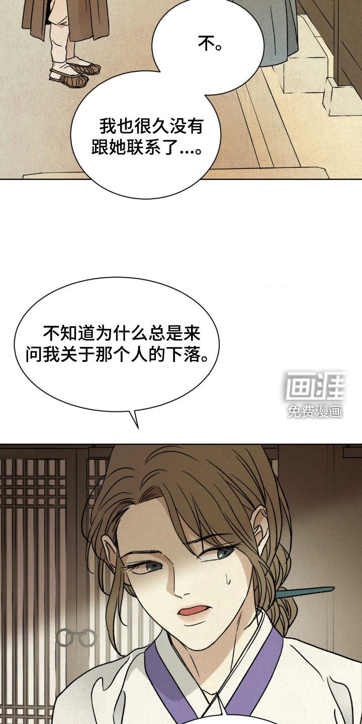 第32章：放开那个女人
