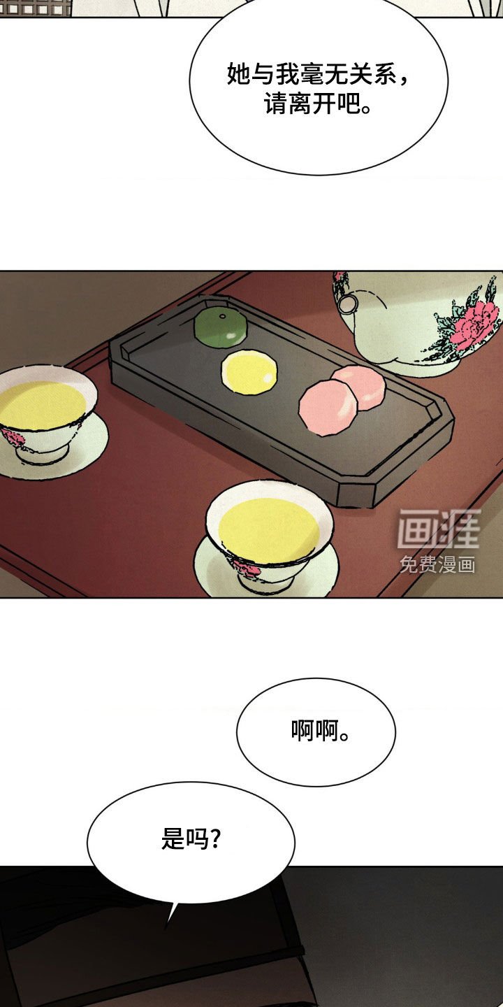 第32章：放开那个女人