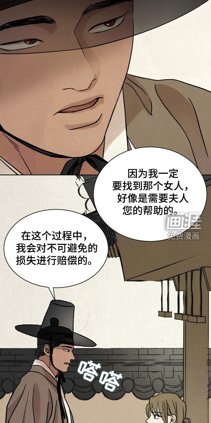 第32章：放开那个女人
