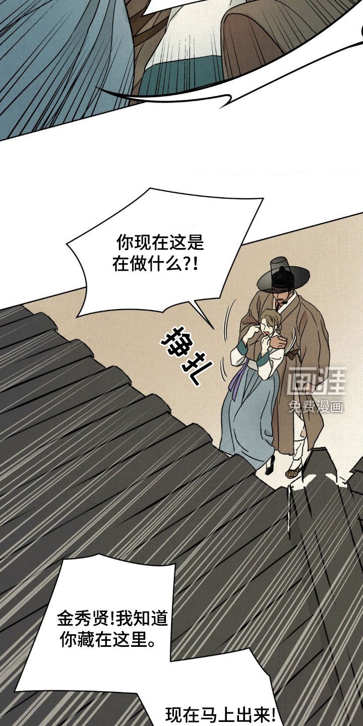 第32章：放开那个女人