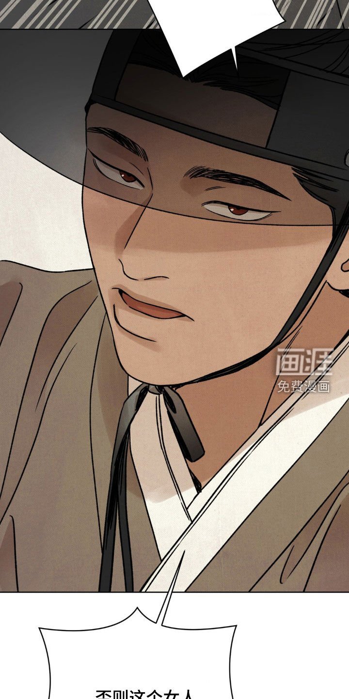 第32章：放开那个女人