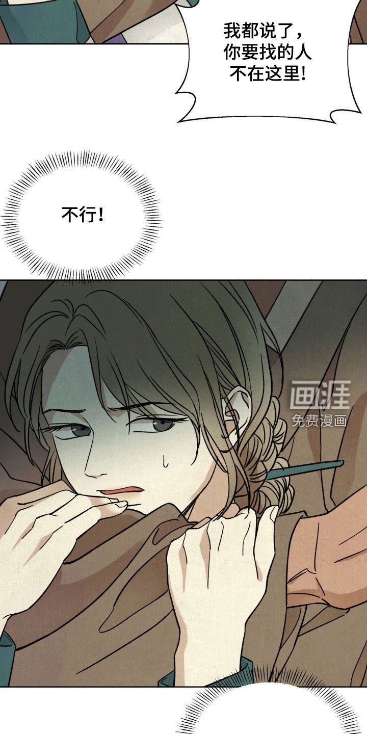 第32章：放开那个女人