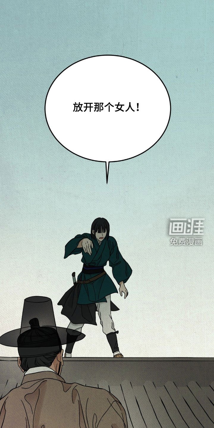 第32章：放开那个女人