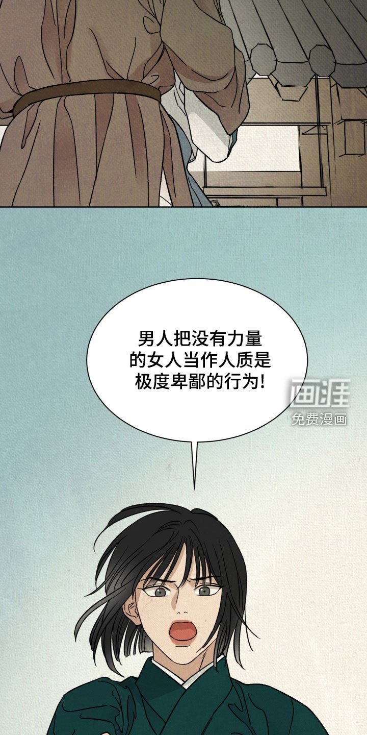 第32章：放开那个女人