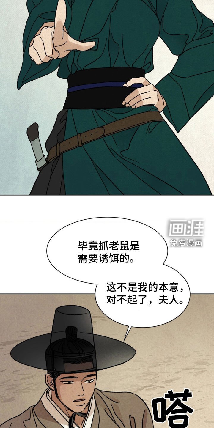 第32章：放开那个女人