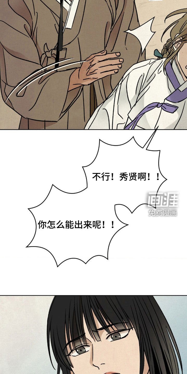 第32章：放开那个女人