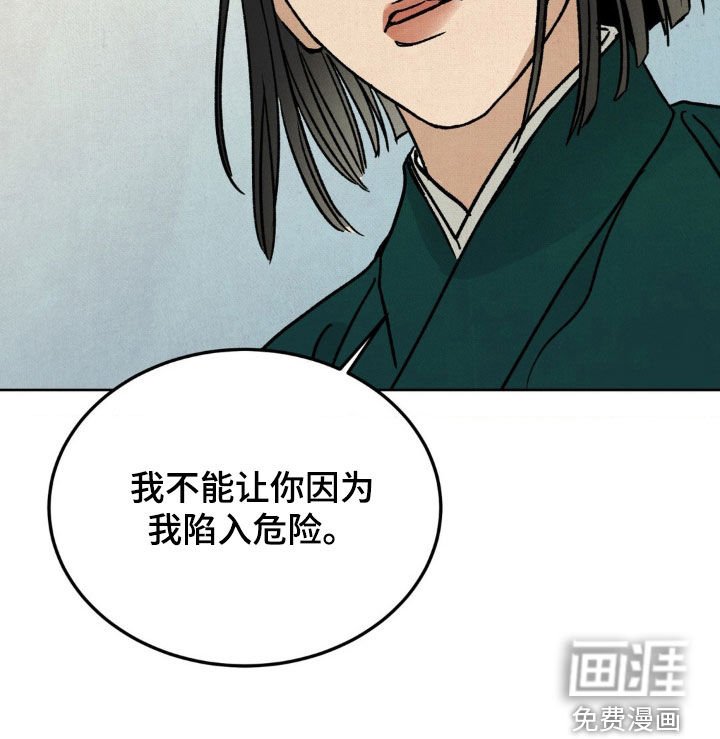 第32章：放开那个女人