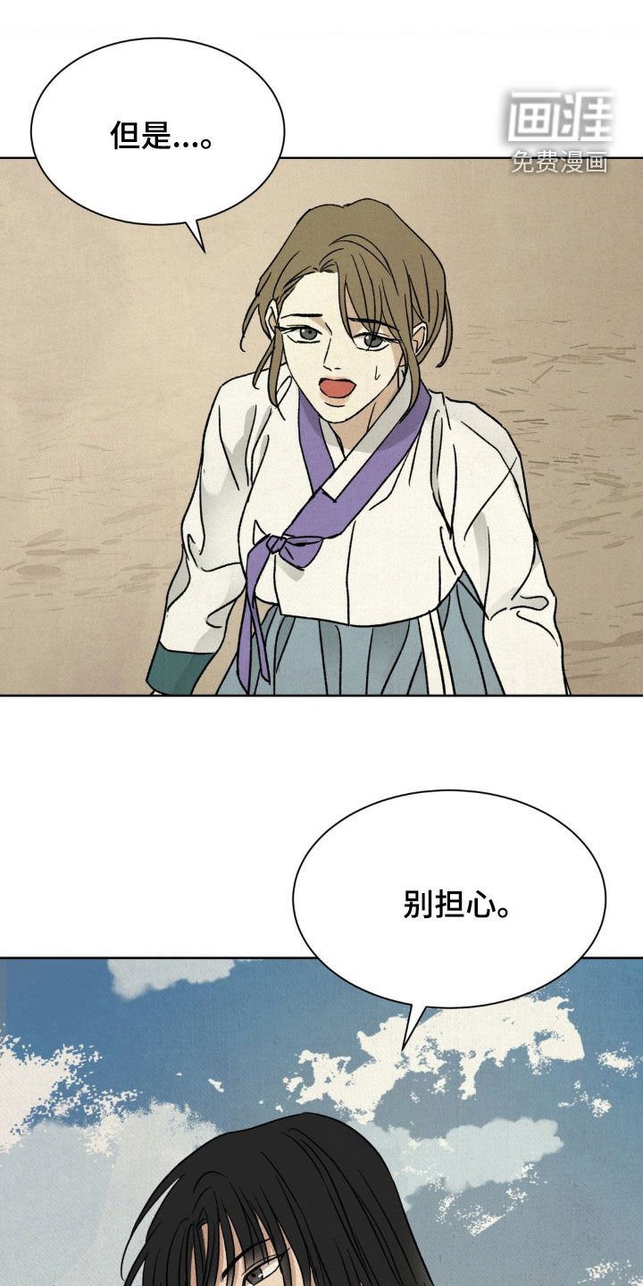 第32章：放开那个女人