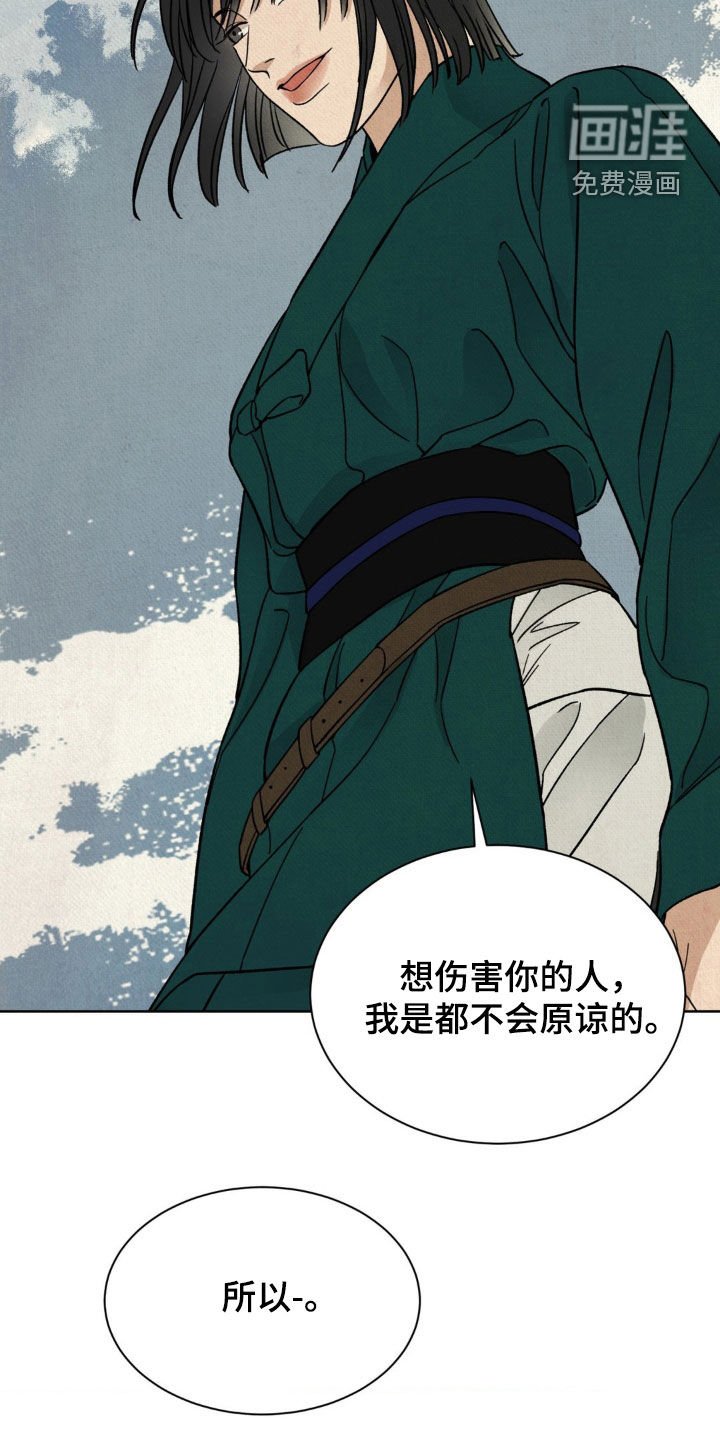 第32章：放开那个女人