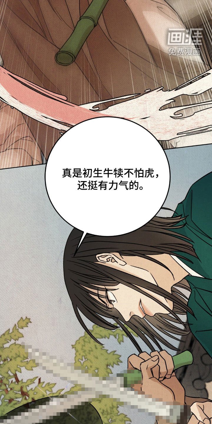 第32章：放开那个女人