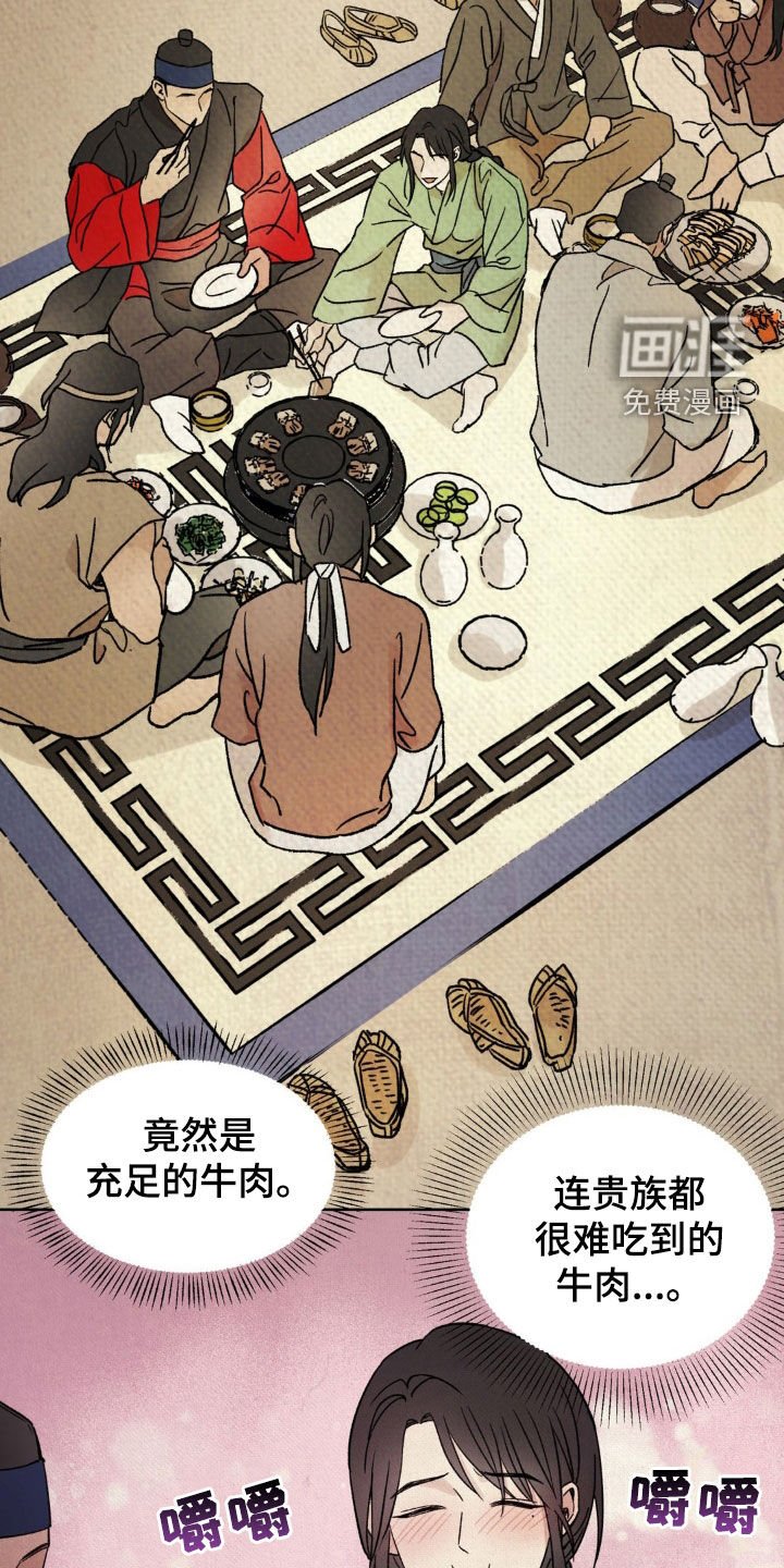 第33章：真凶