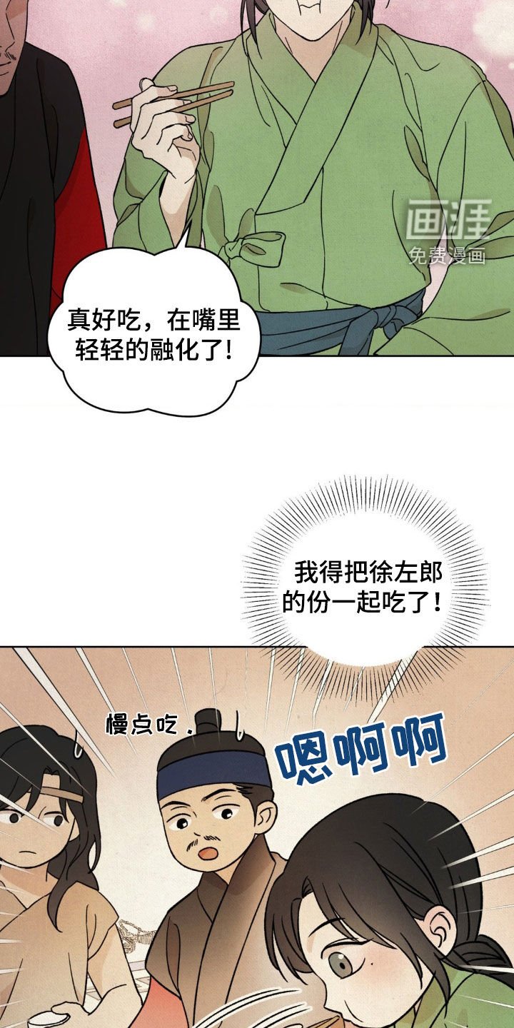 第33章：真凶