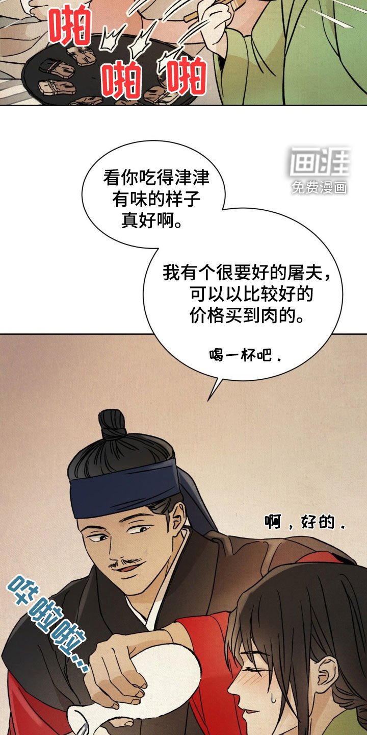 第33章：真凶