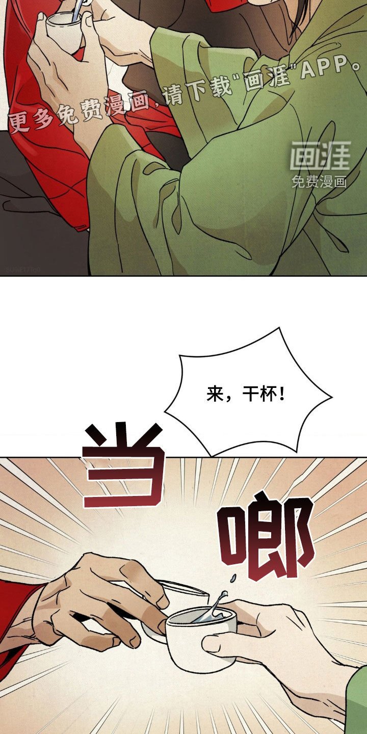第33章：真凶
