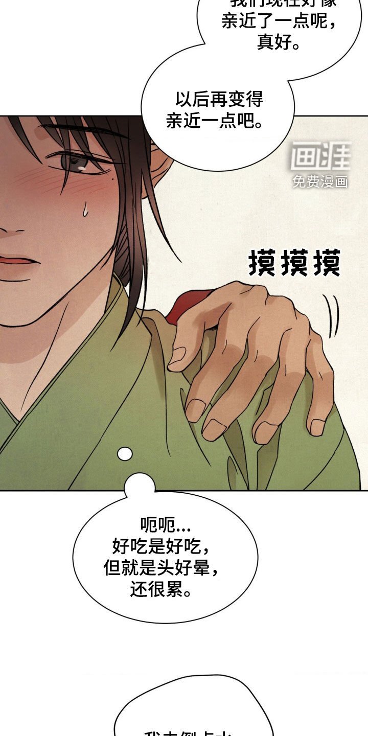 第33章：真凶