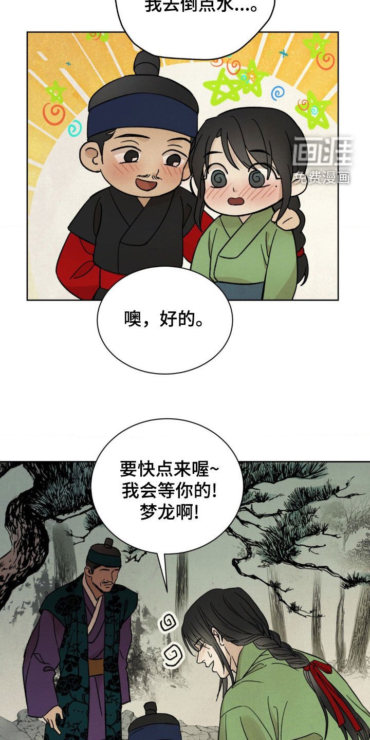 第33章：真凶