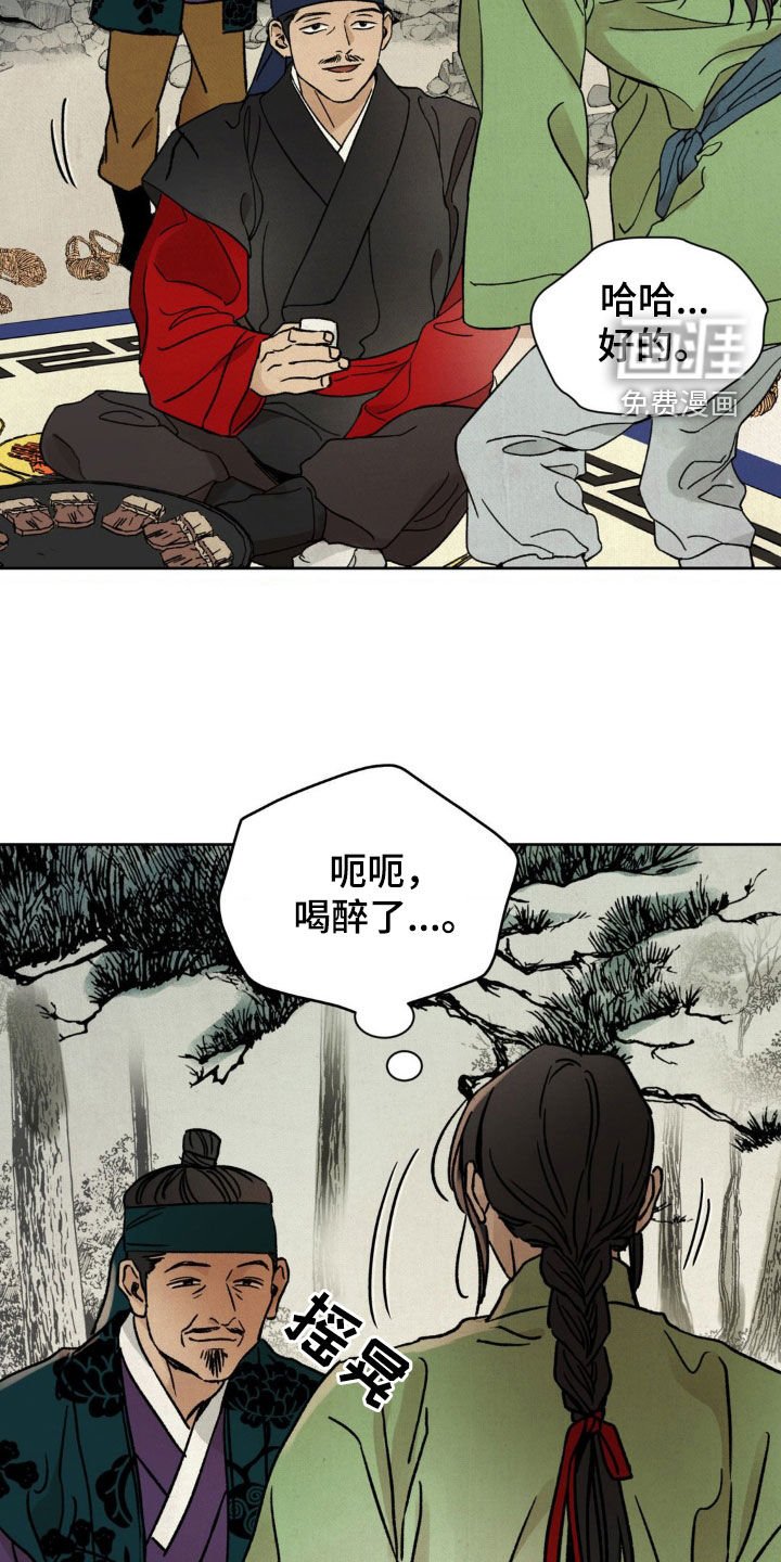 第33章：真凶