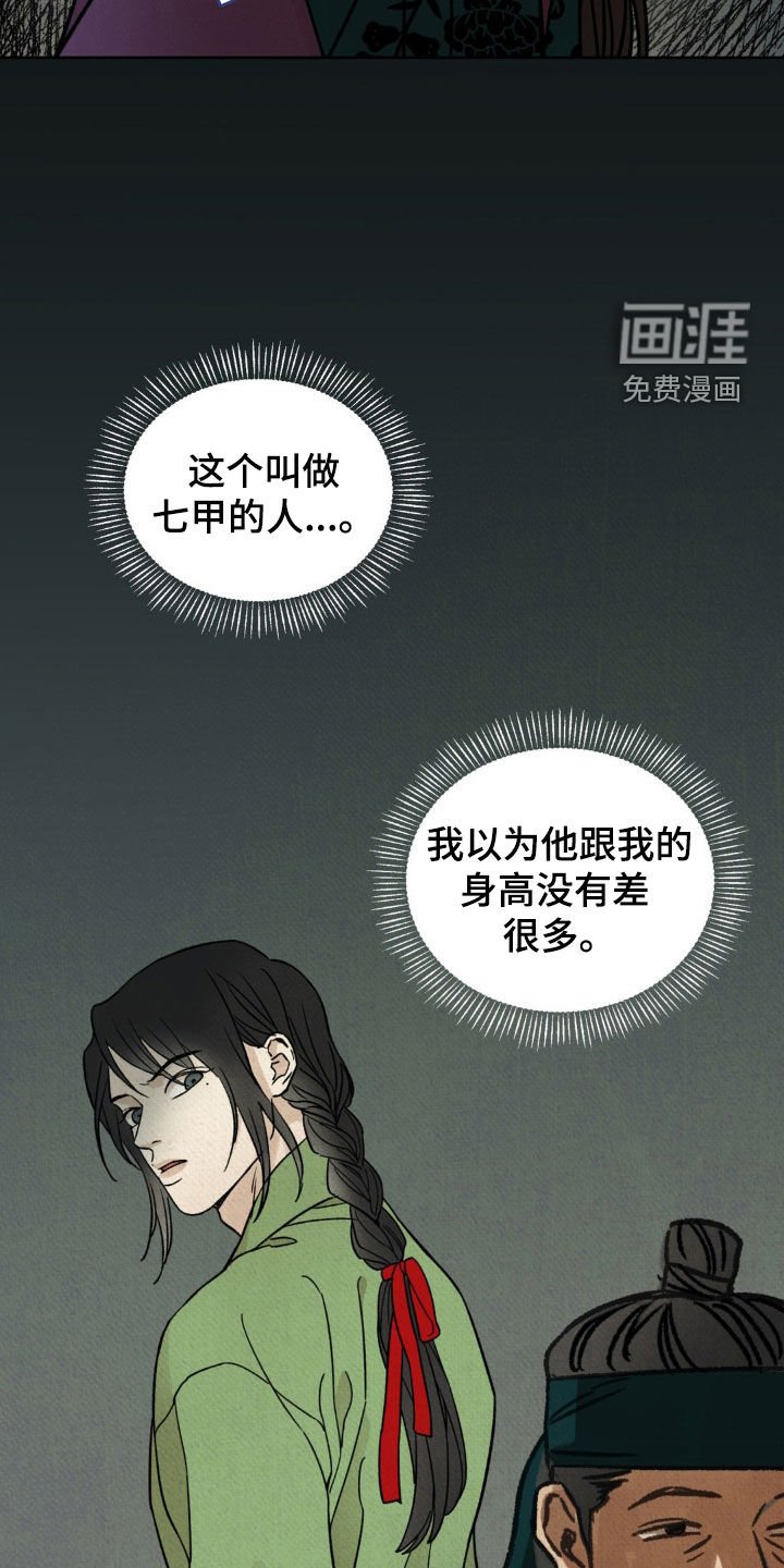 第33章：真凶