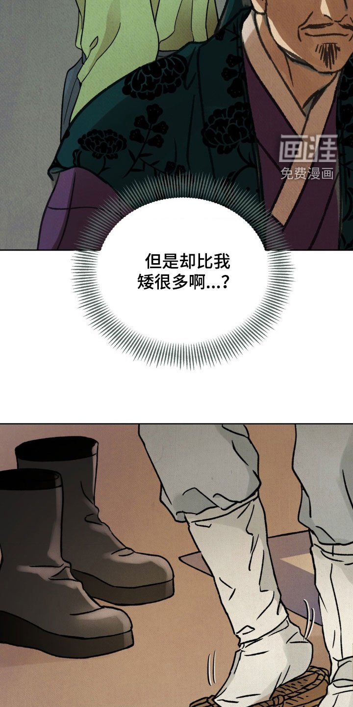 第33章：真凶