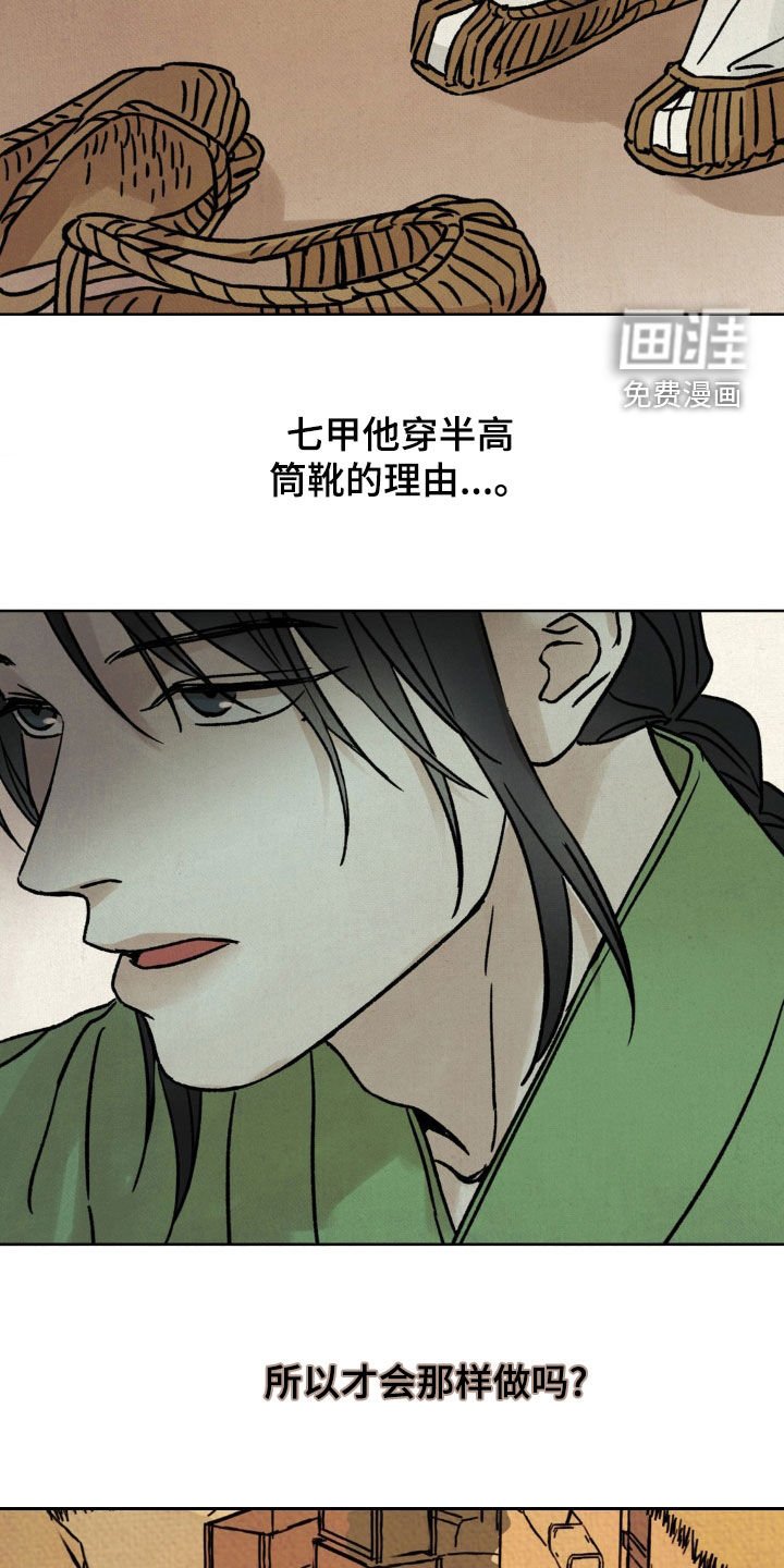 第33章：真凶