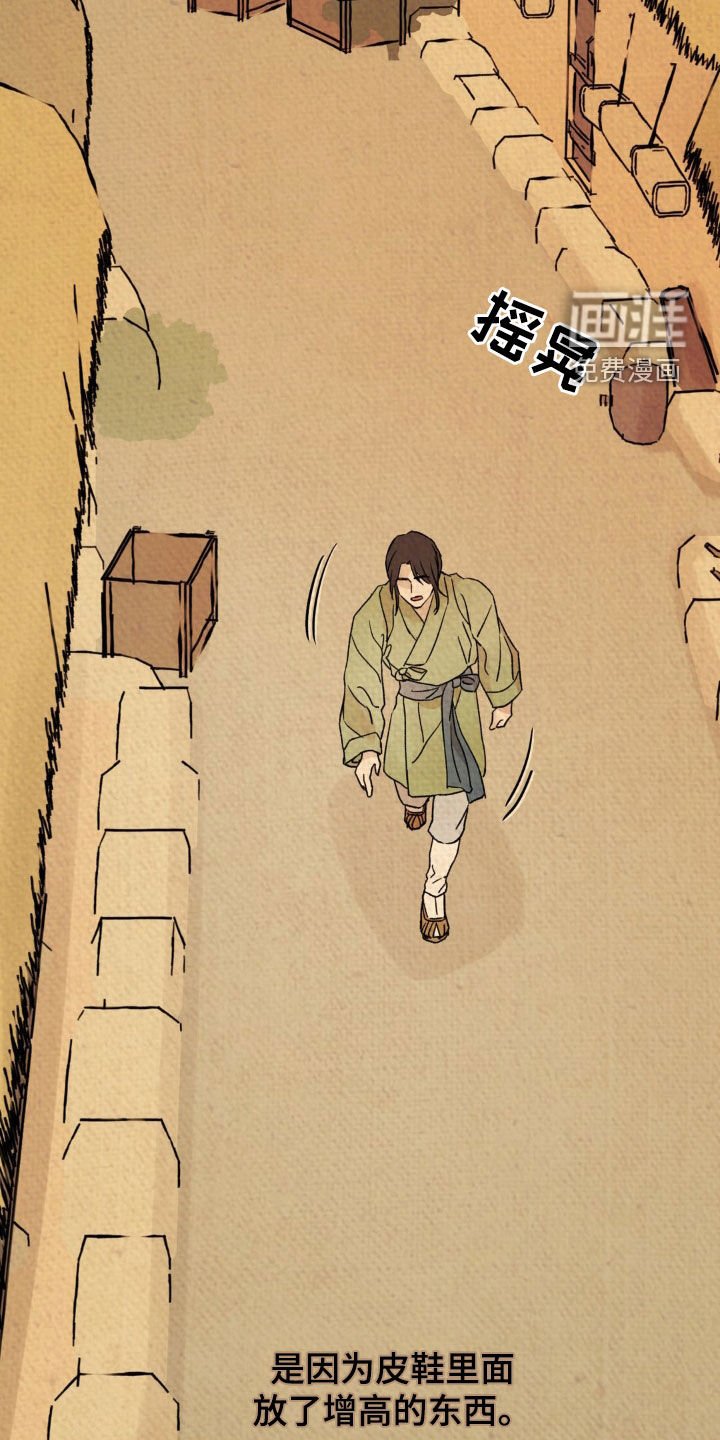 第33章：真凶