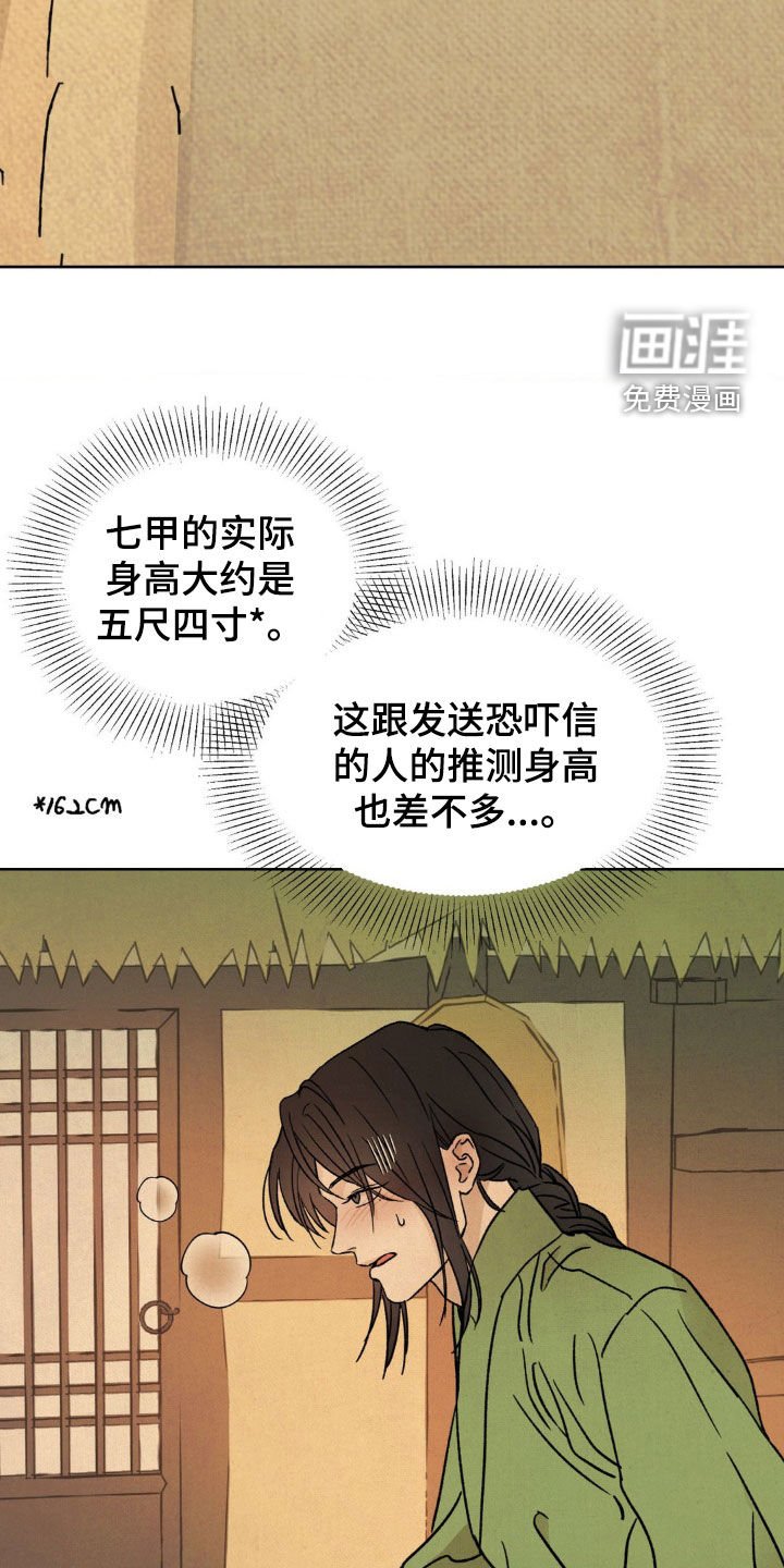第33章：真凶